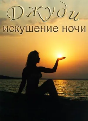 проститутка Джуди (Агентство), 26, Екатеринбург