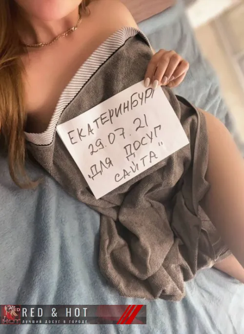 проститутка Екатеринбург проститутка Кариночка